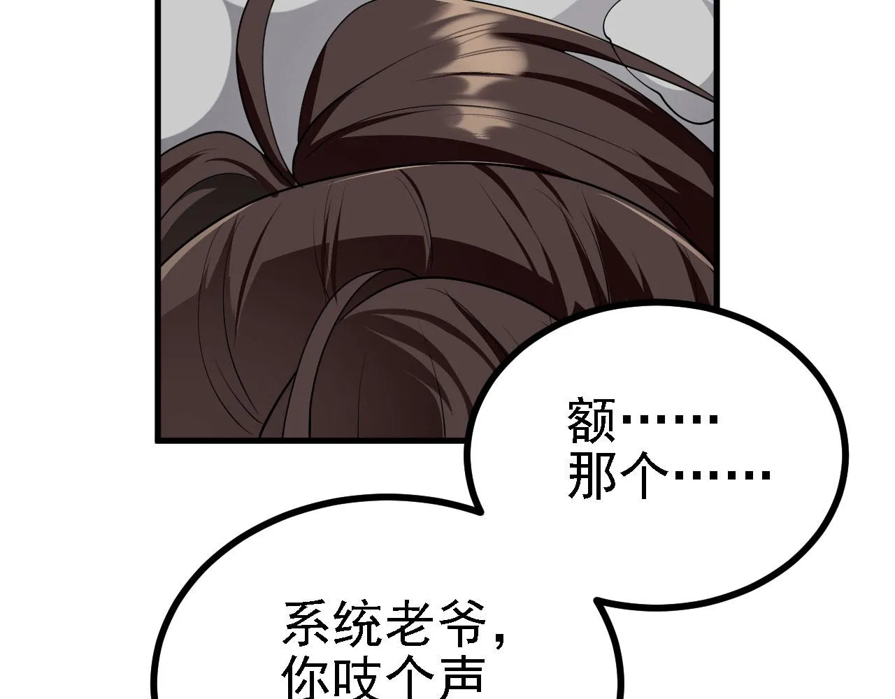 31炼丹大王 第125页