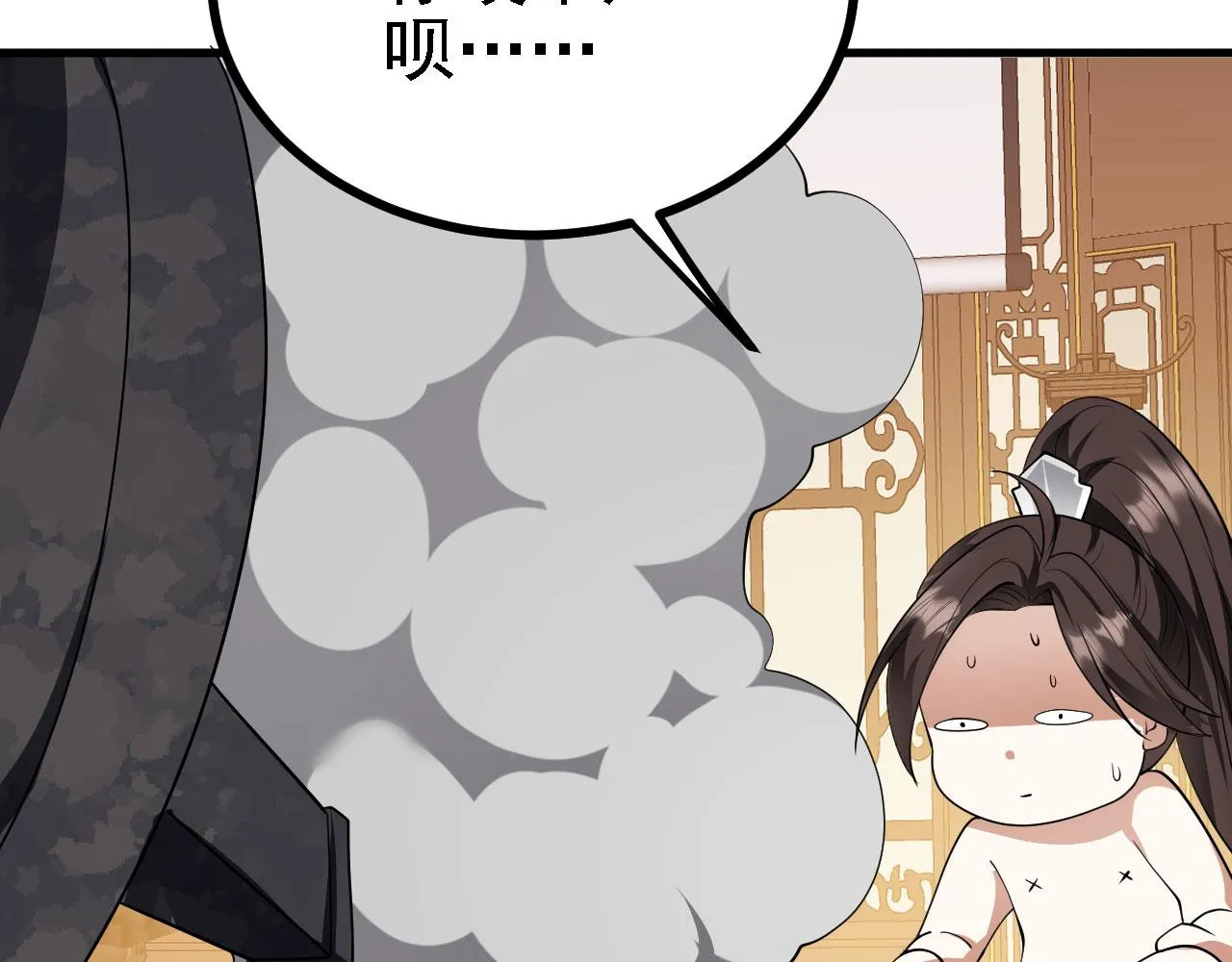 31炼丹大王 第126页