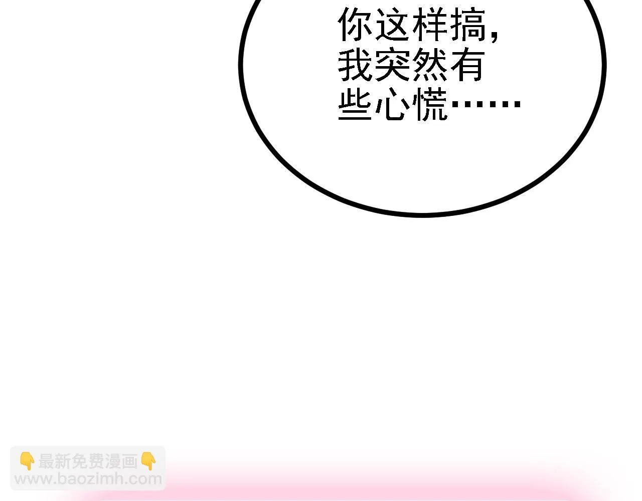31炼丹大王 第128页