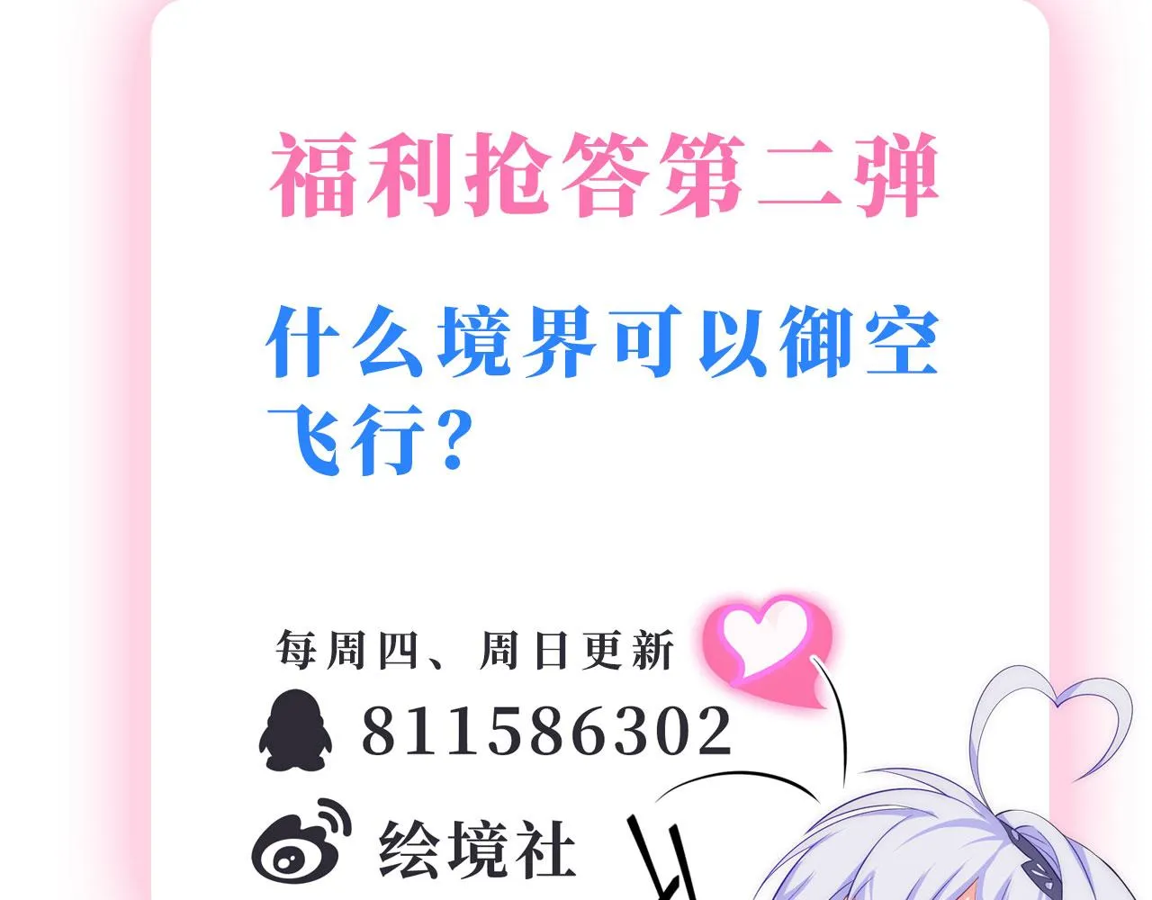 31炼丹大王 第129页