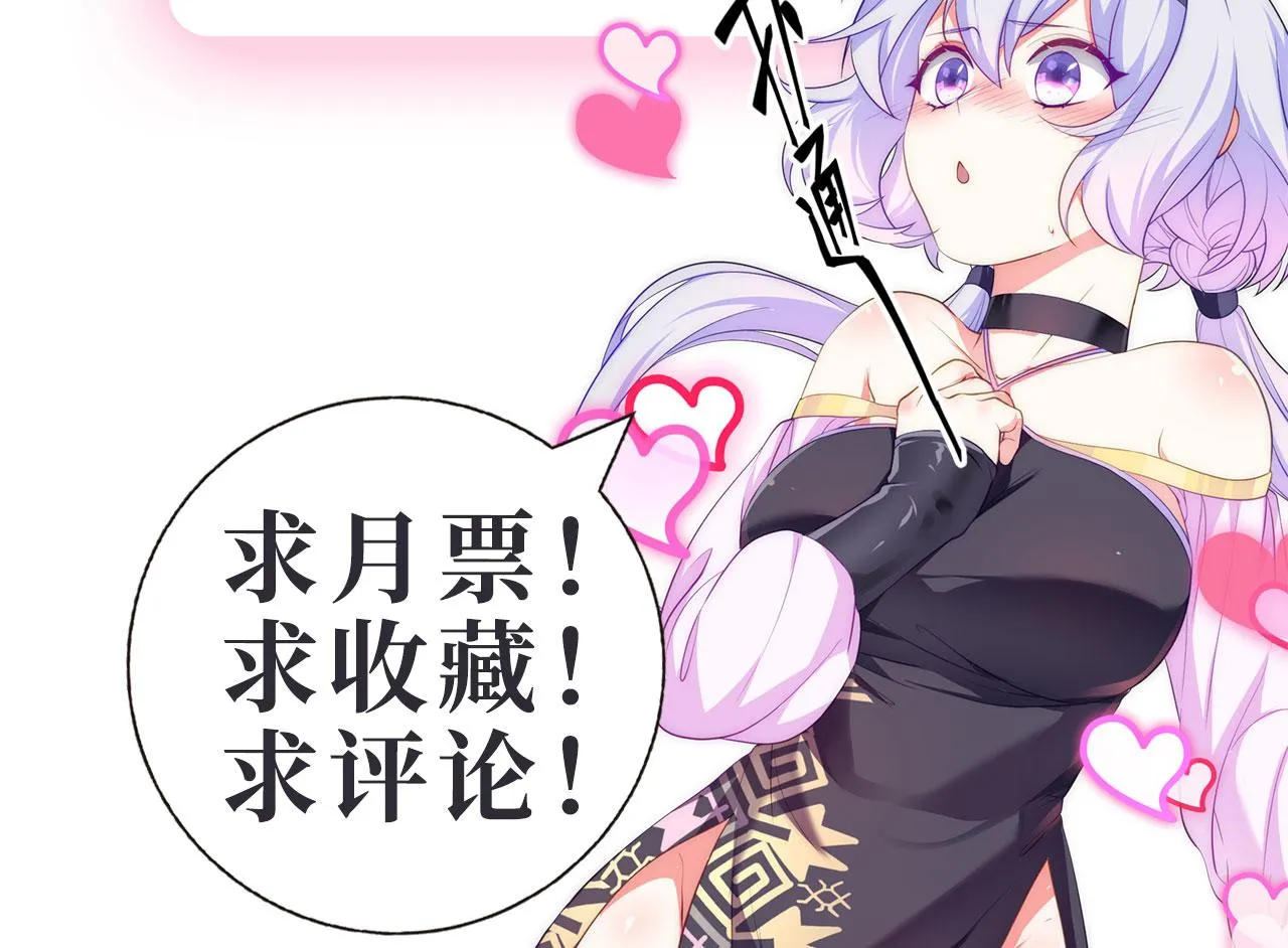 31炼丹大王 第130页