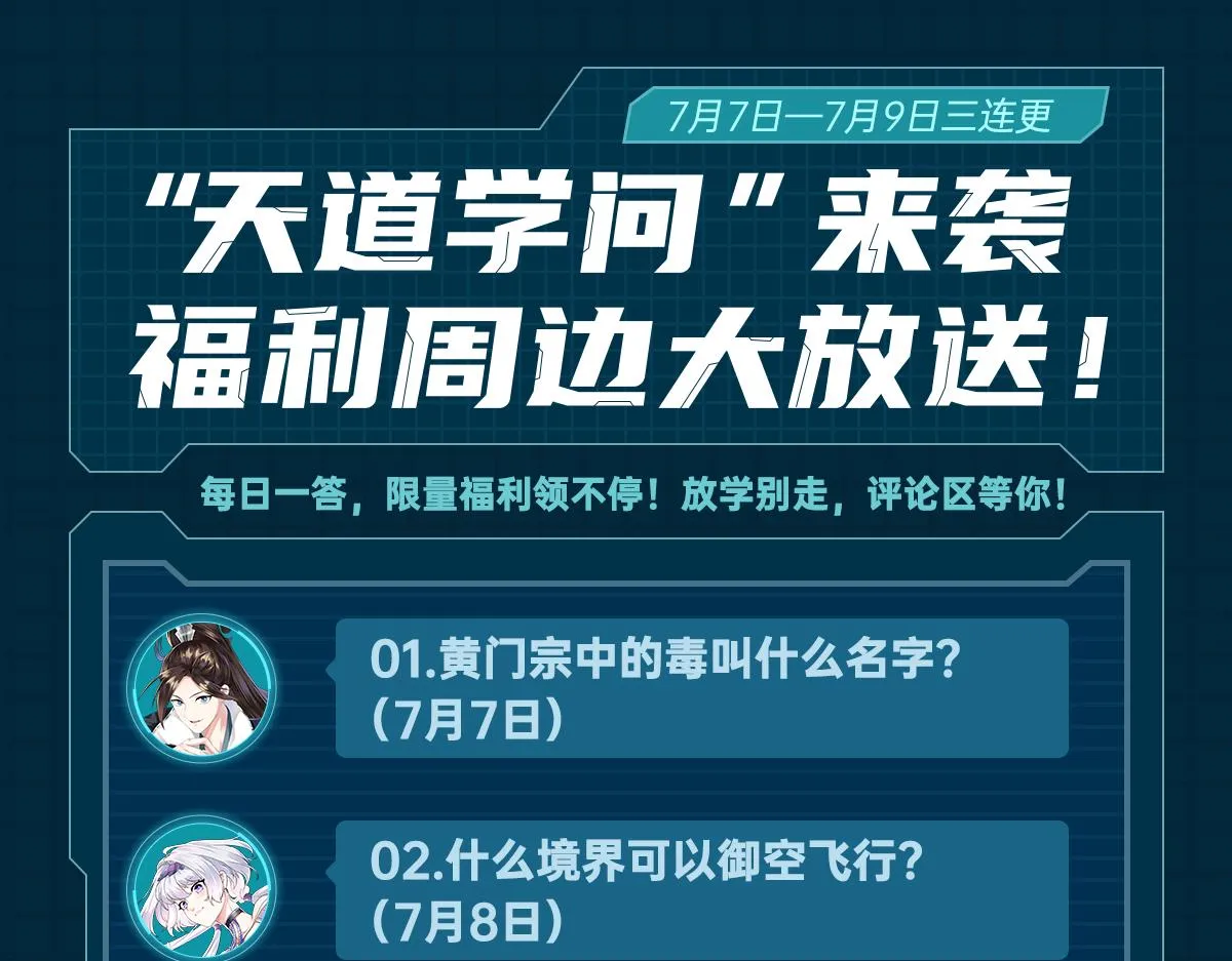 31炼丹大王 第131页