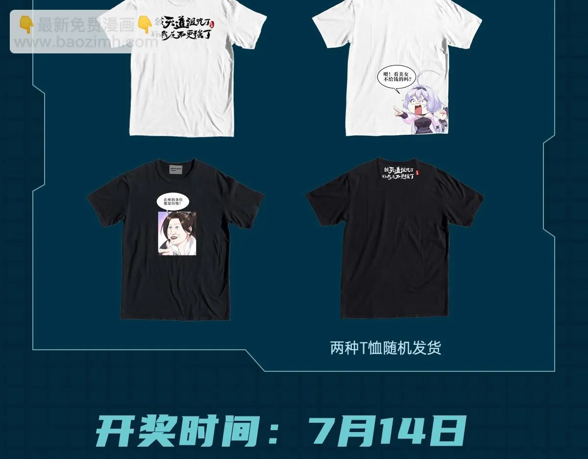 31炼丹大王 第135页