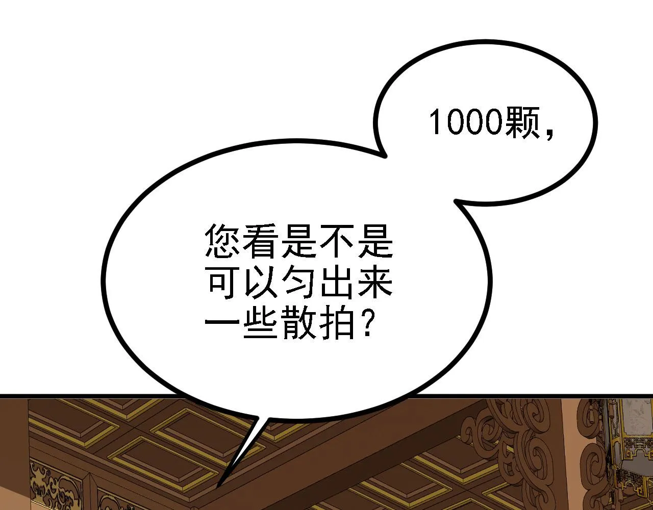 30你敢和我抢拍！ 第1页