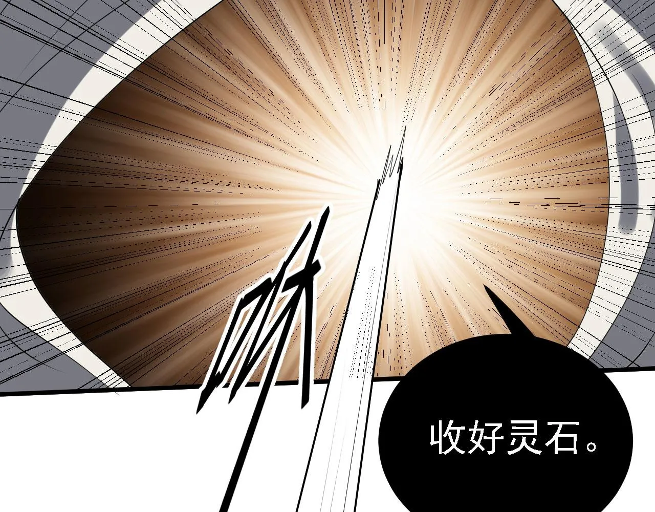 30你敢和我抢拍！ 第4页