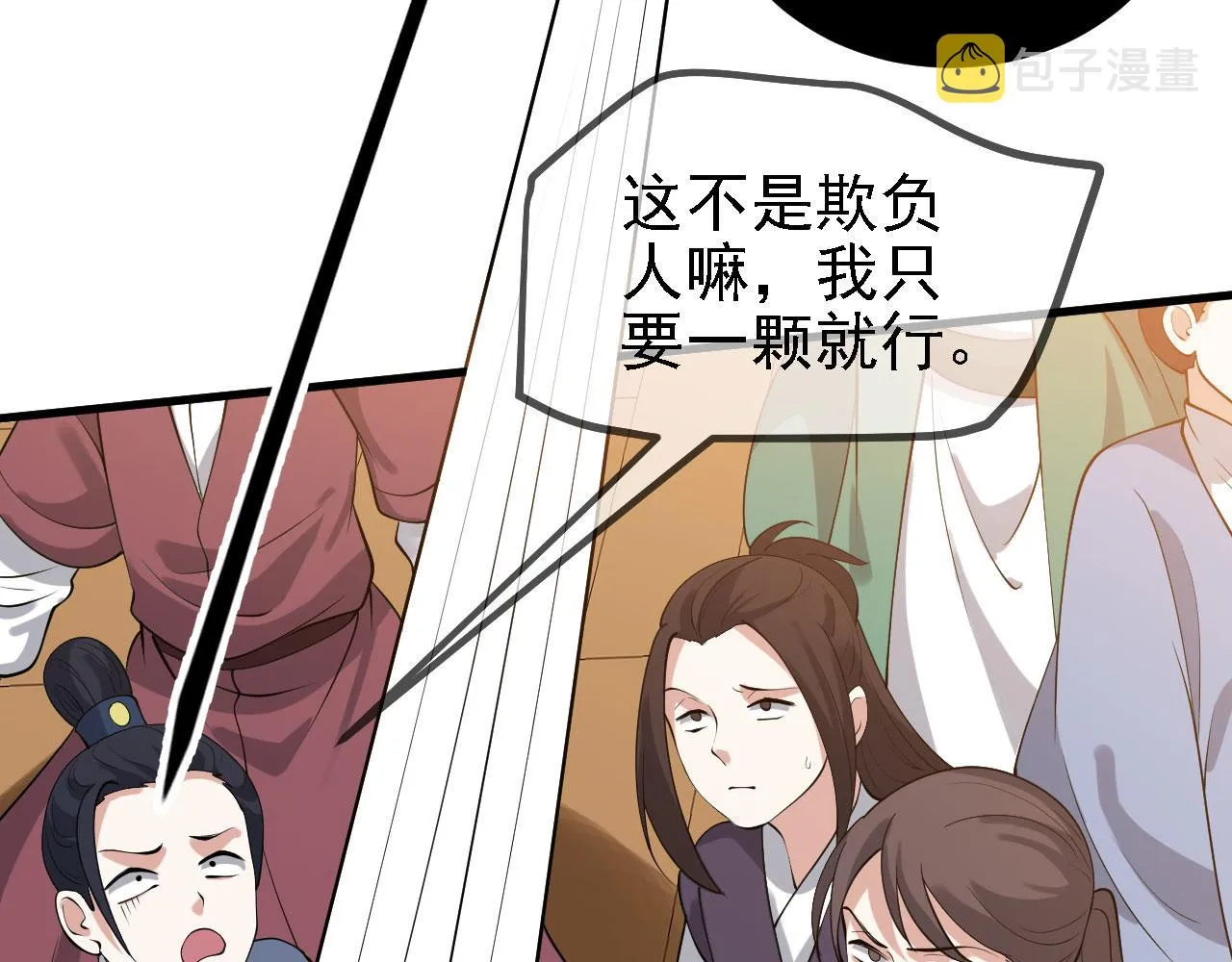 30你敢和我抢拍！ 第5页