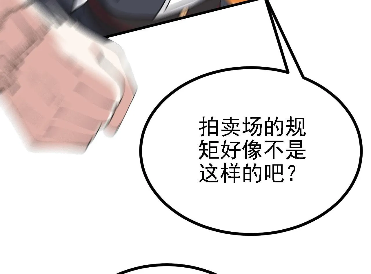 30你敢和我抢拍！ 第10页