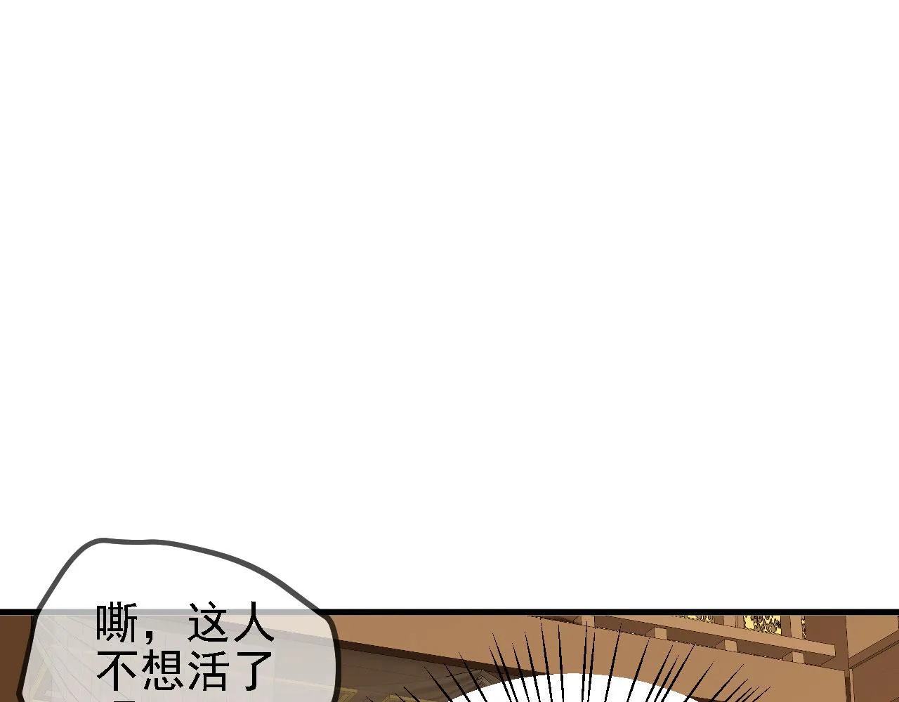30你敢和我抢拍！ 第14页