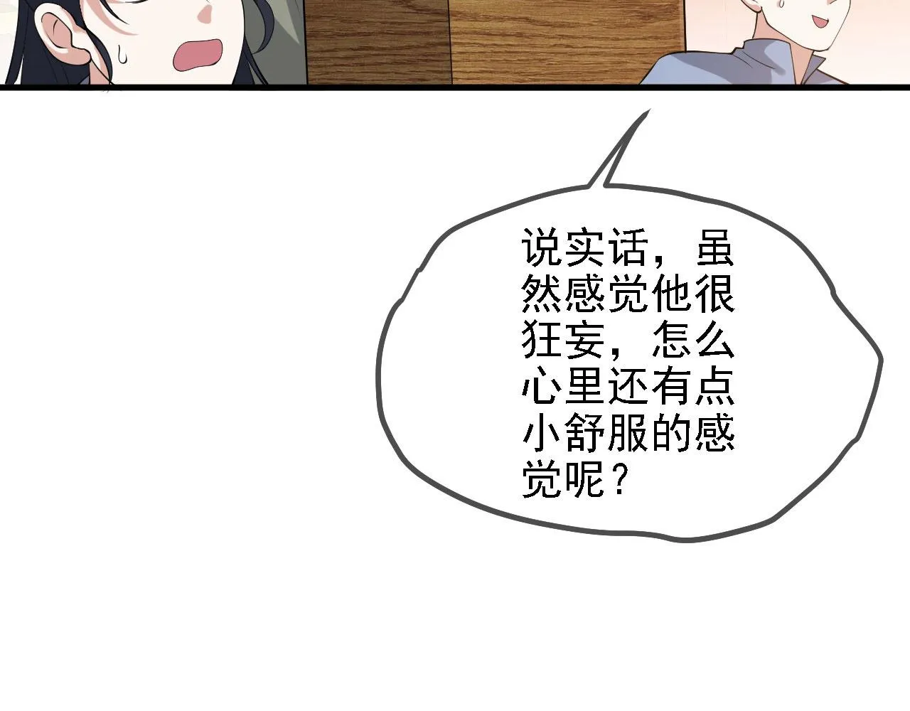 30你敢和我抢拍！ 第16页