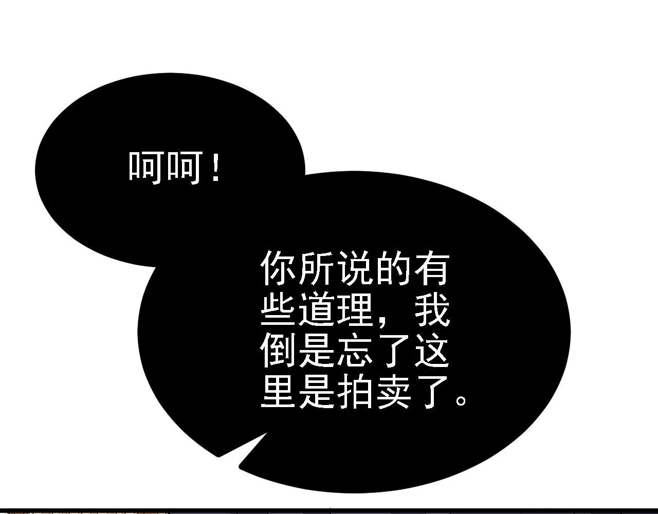 30你敢和我抢拍！ 第18页