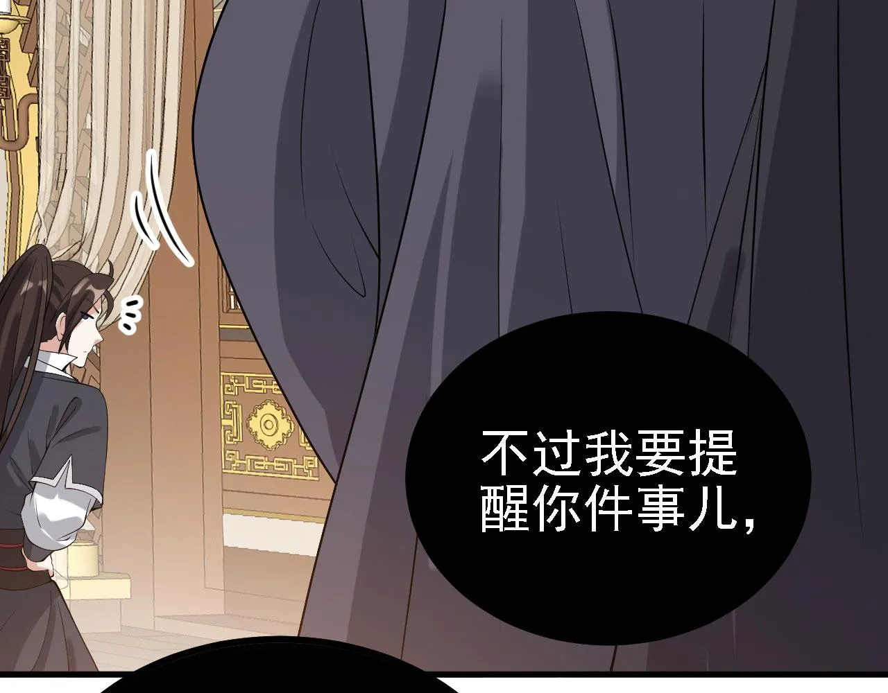 30你敢和我抢拍！ 第19页