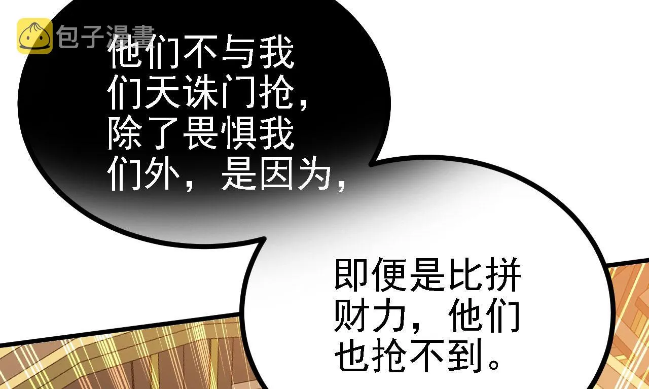 30你敢和我抢拍！ 第20页