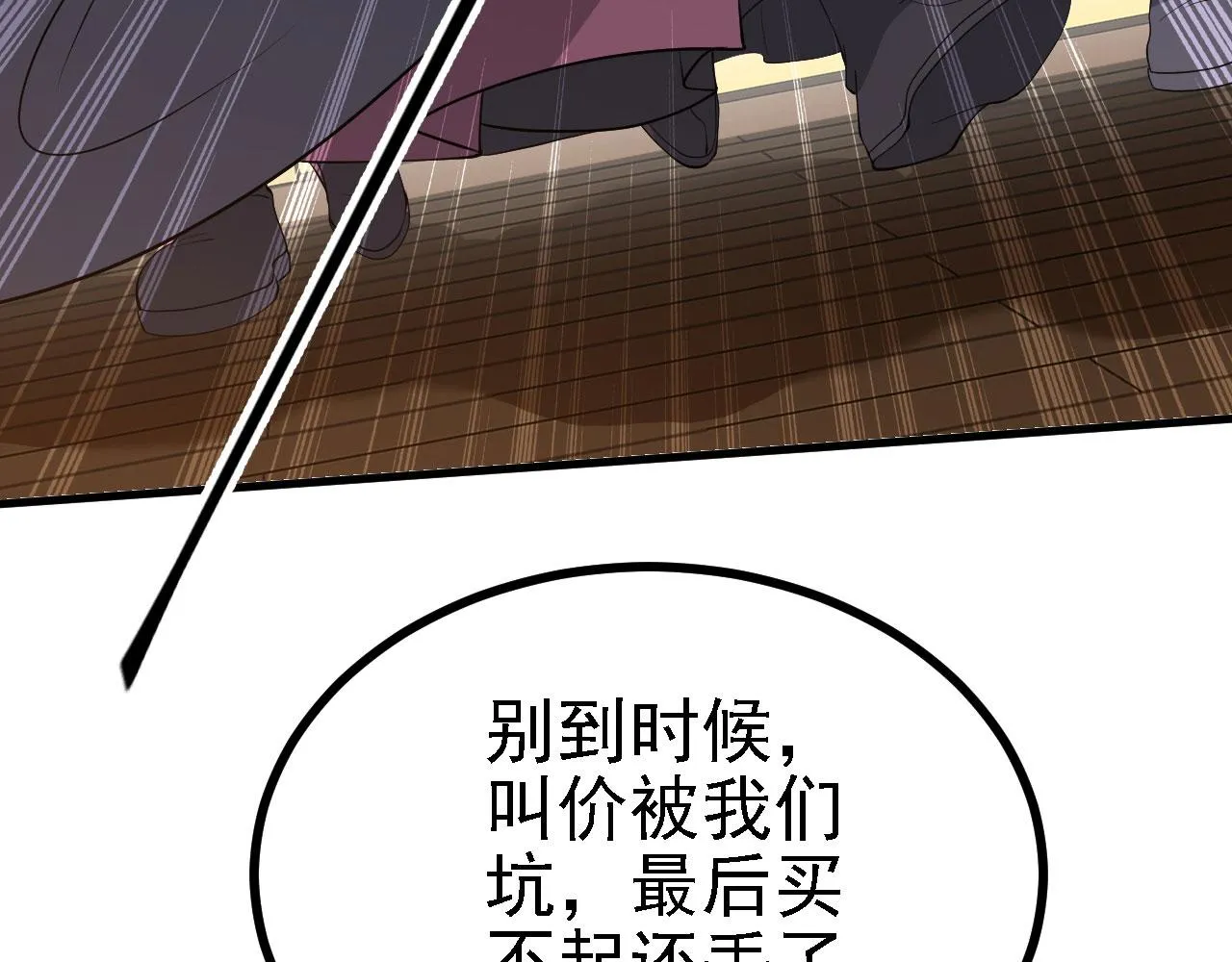 30你敢和我抢拍！ 第23页