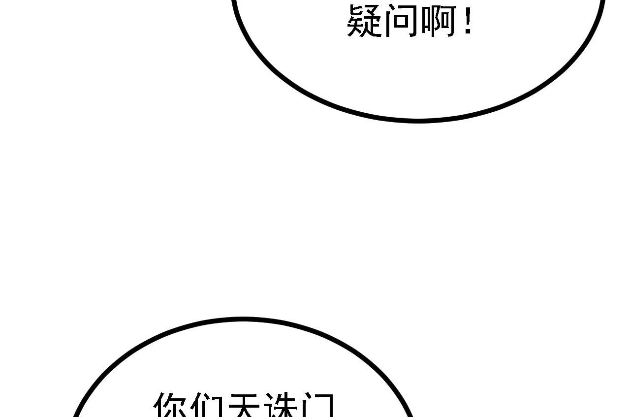 30你敢和我抢拍！ 第27页