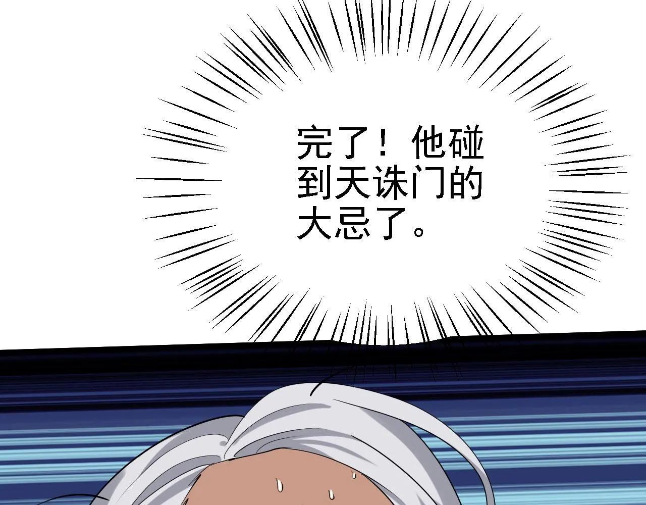 30你敢和我抢拍！ 第30页