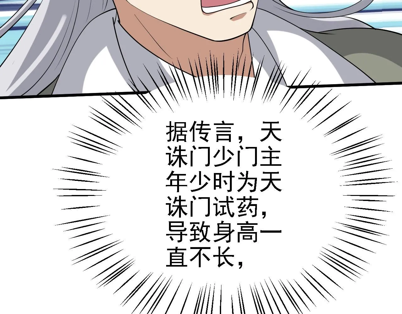 30你敢和我抢拍！ 第32页