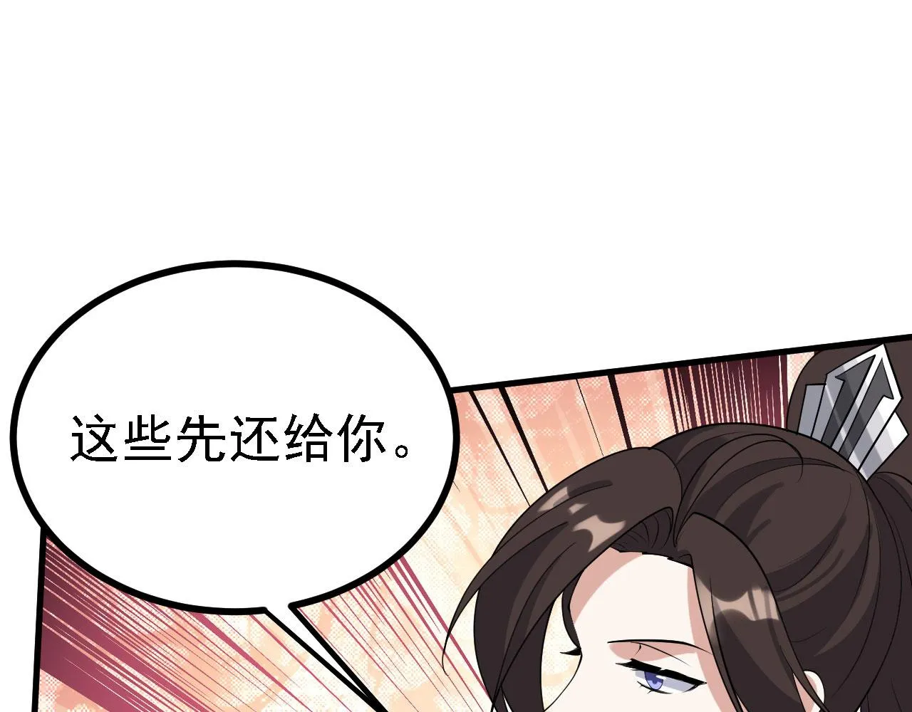 30你敢和我抢拍！ 第36页