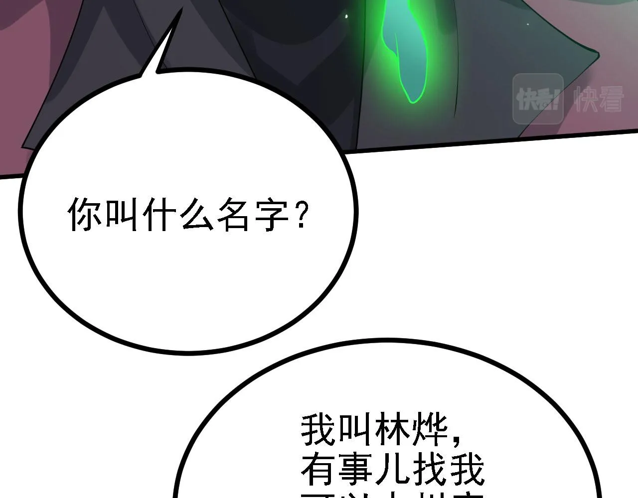 30你敢和我抢拍！ 第41页