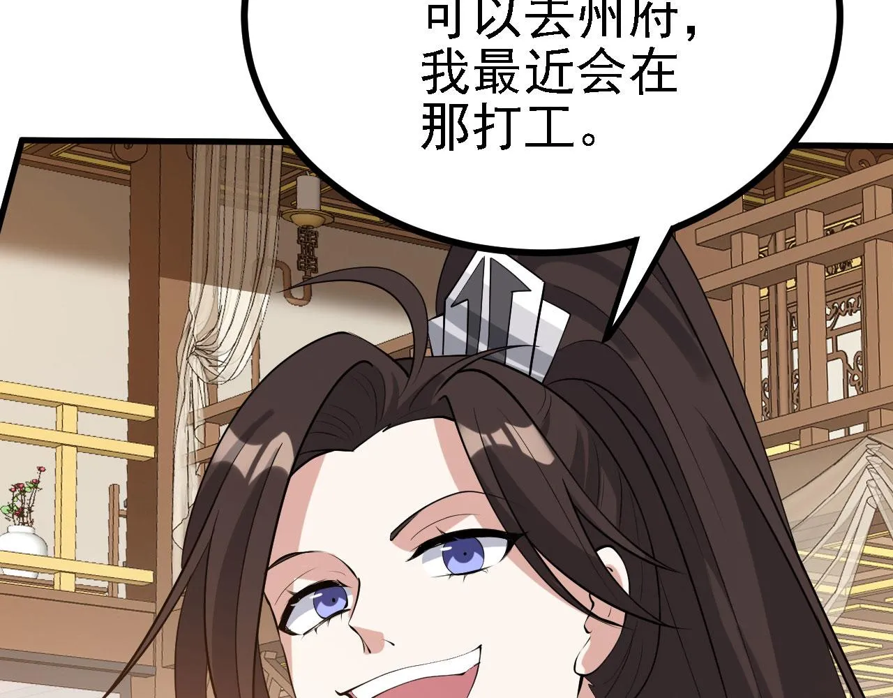 30你敢和我抢拍！ 第42页
