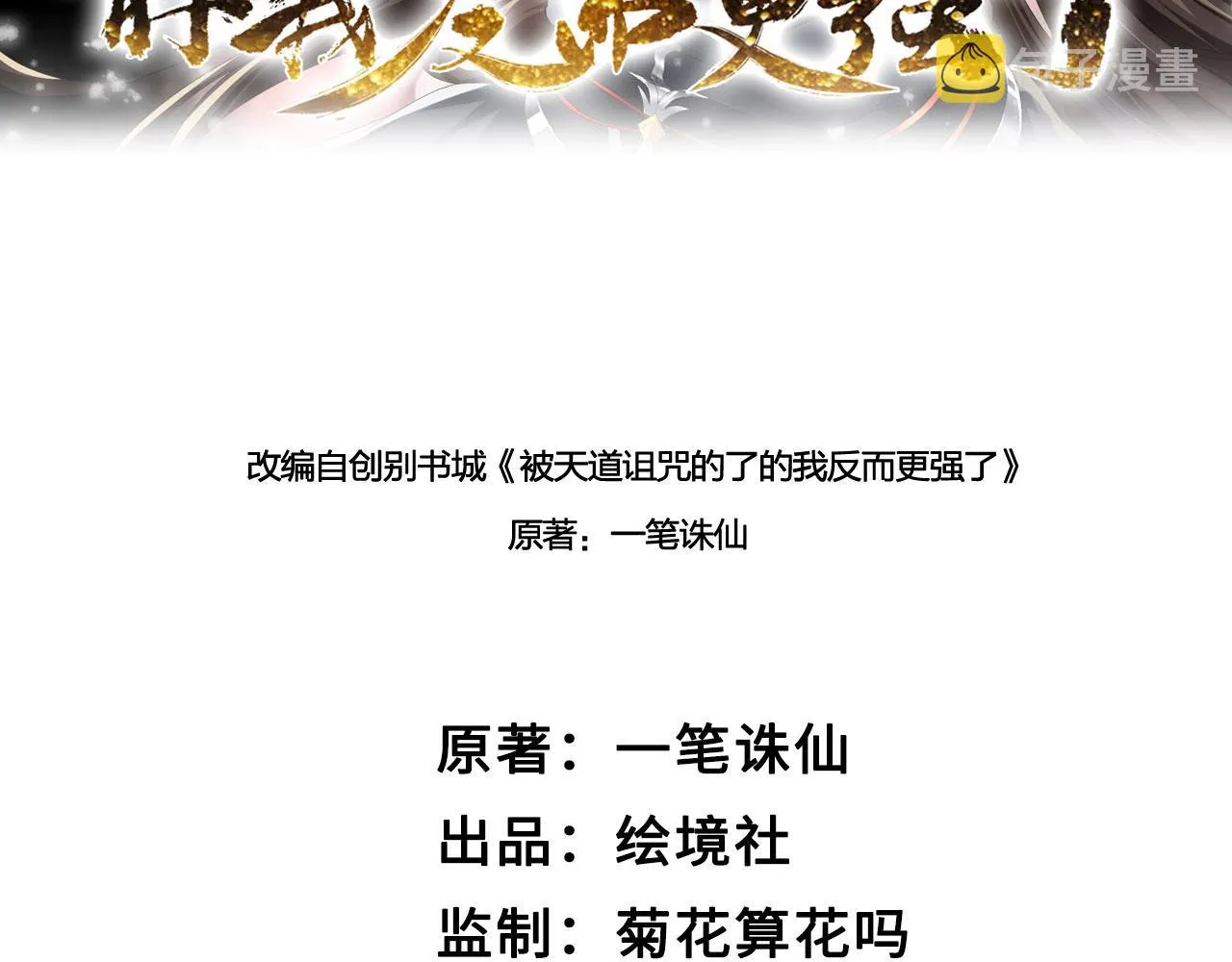 30你敢和我抢拍！ 第48页
