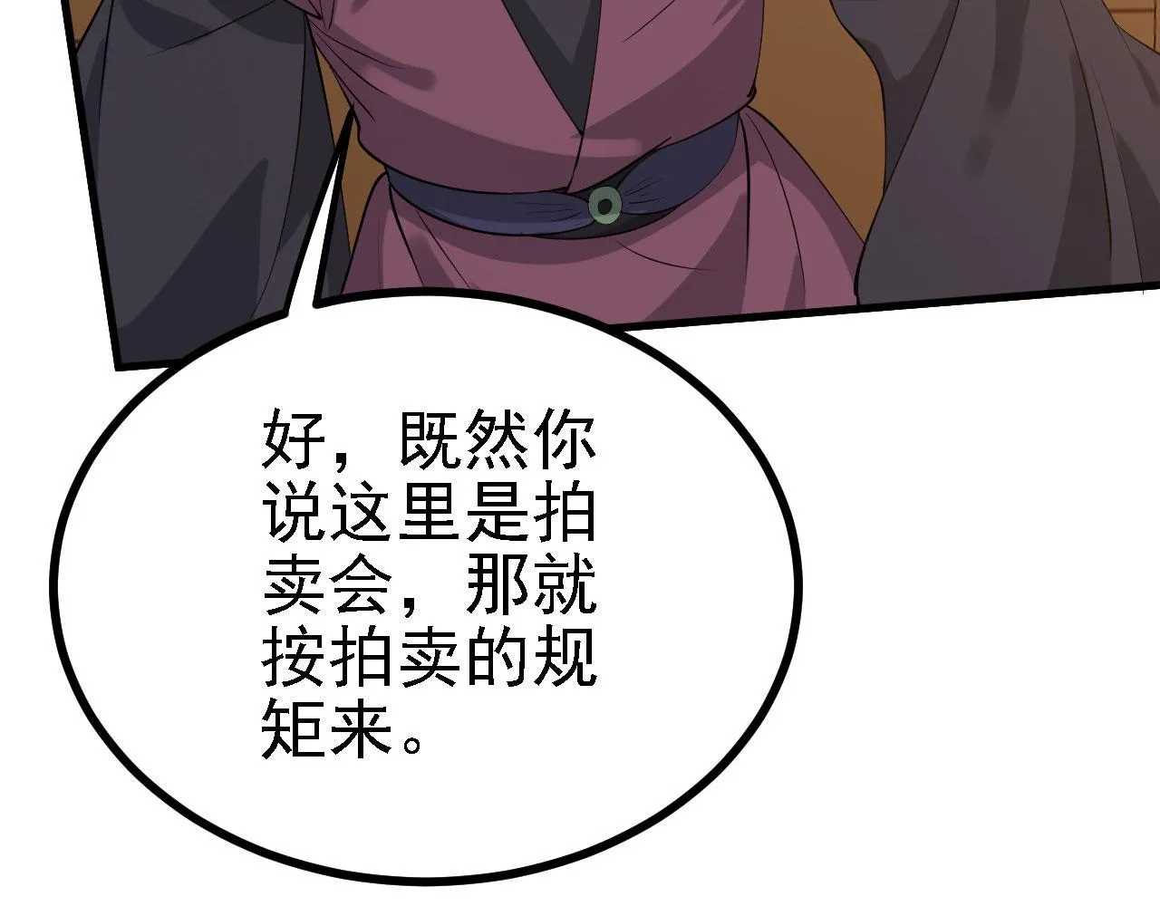 30你敢和我抢拍！ 第57页