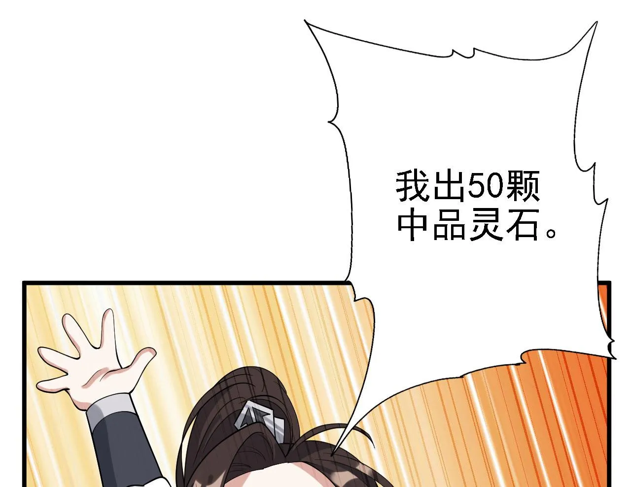 30你敢和我抢拍！ 第61页