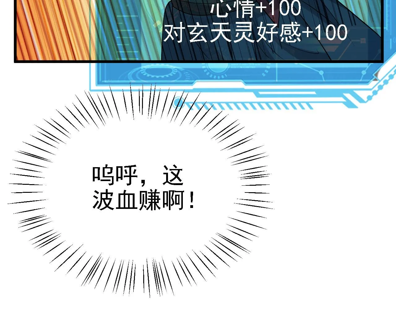 30你敢和我抢拍！ 第63页