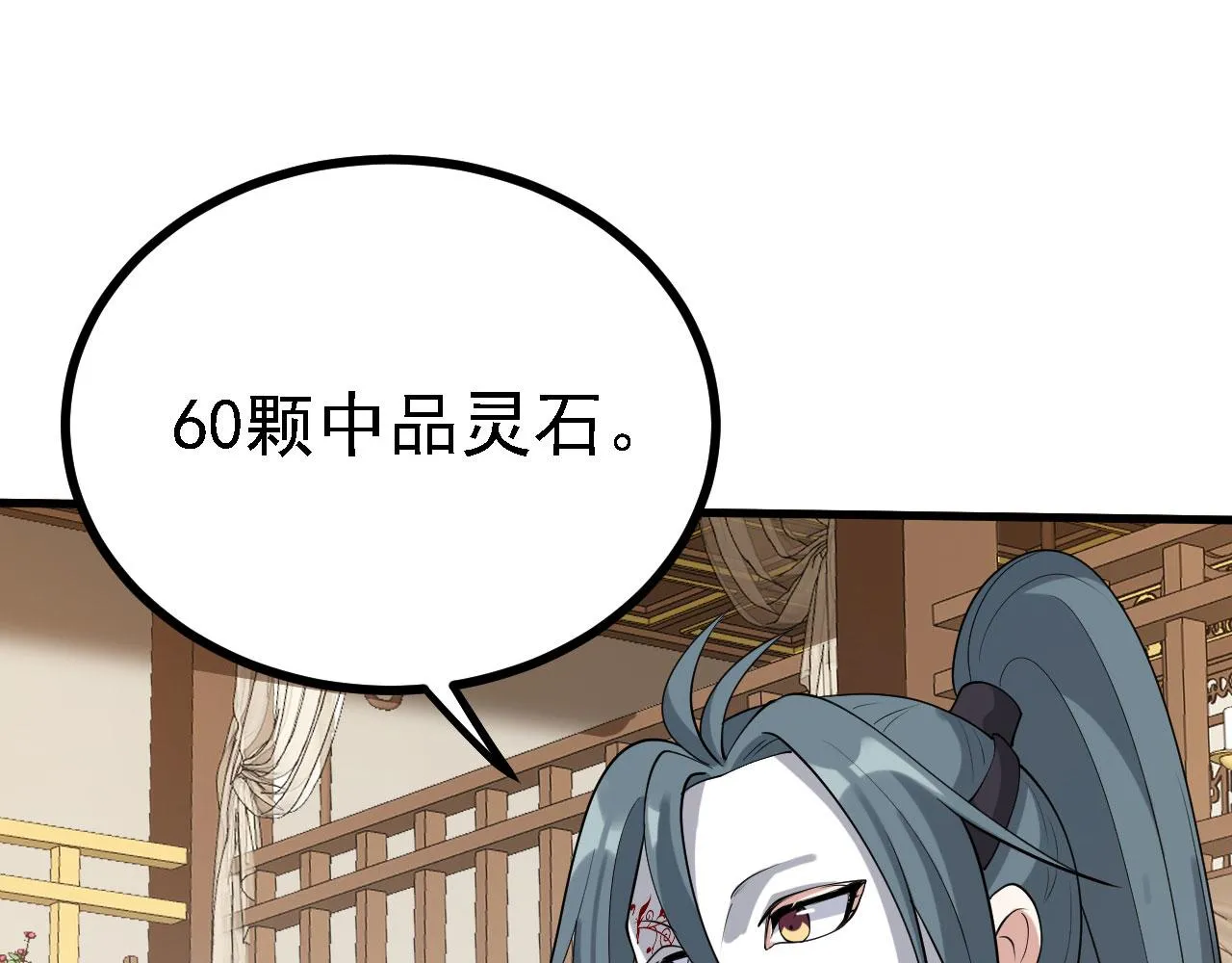 30你敢和我抢拍！ 第64页