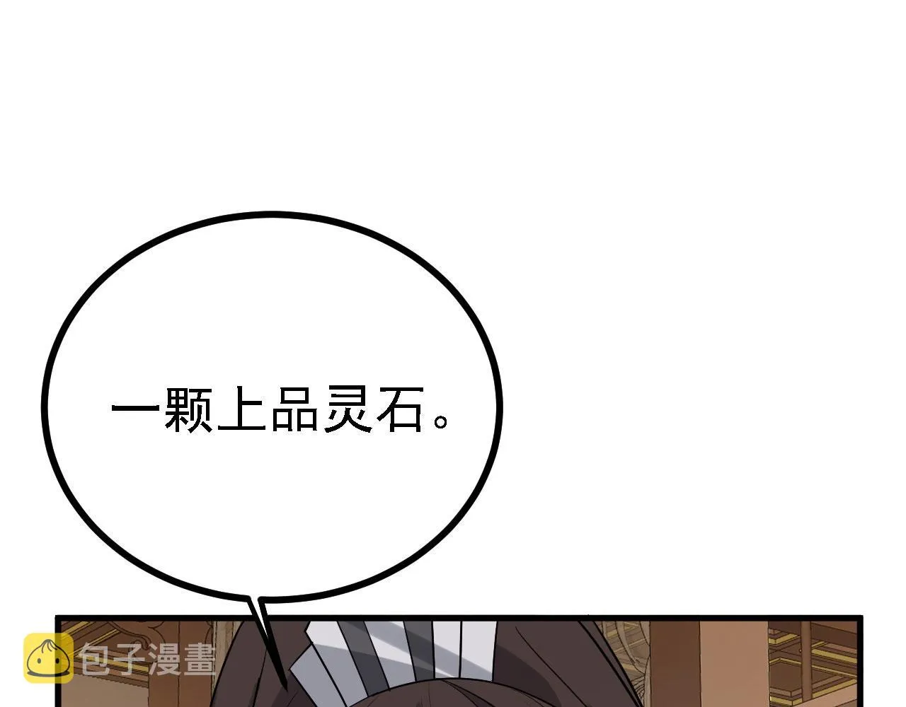 30你敢和我抢拍！ 第67页