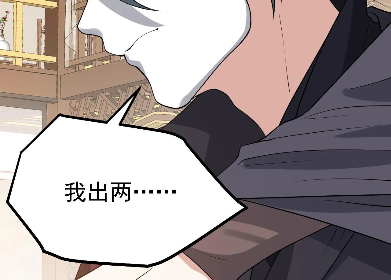 30你敢和我抢拍！ 第72页