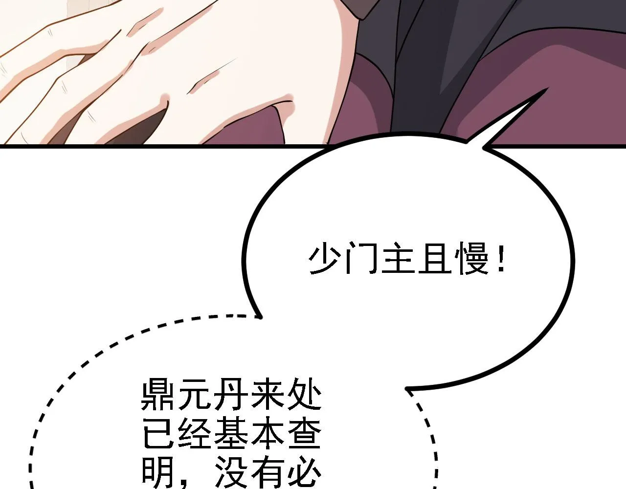 30你敢和我抢拍！ 第73页