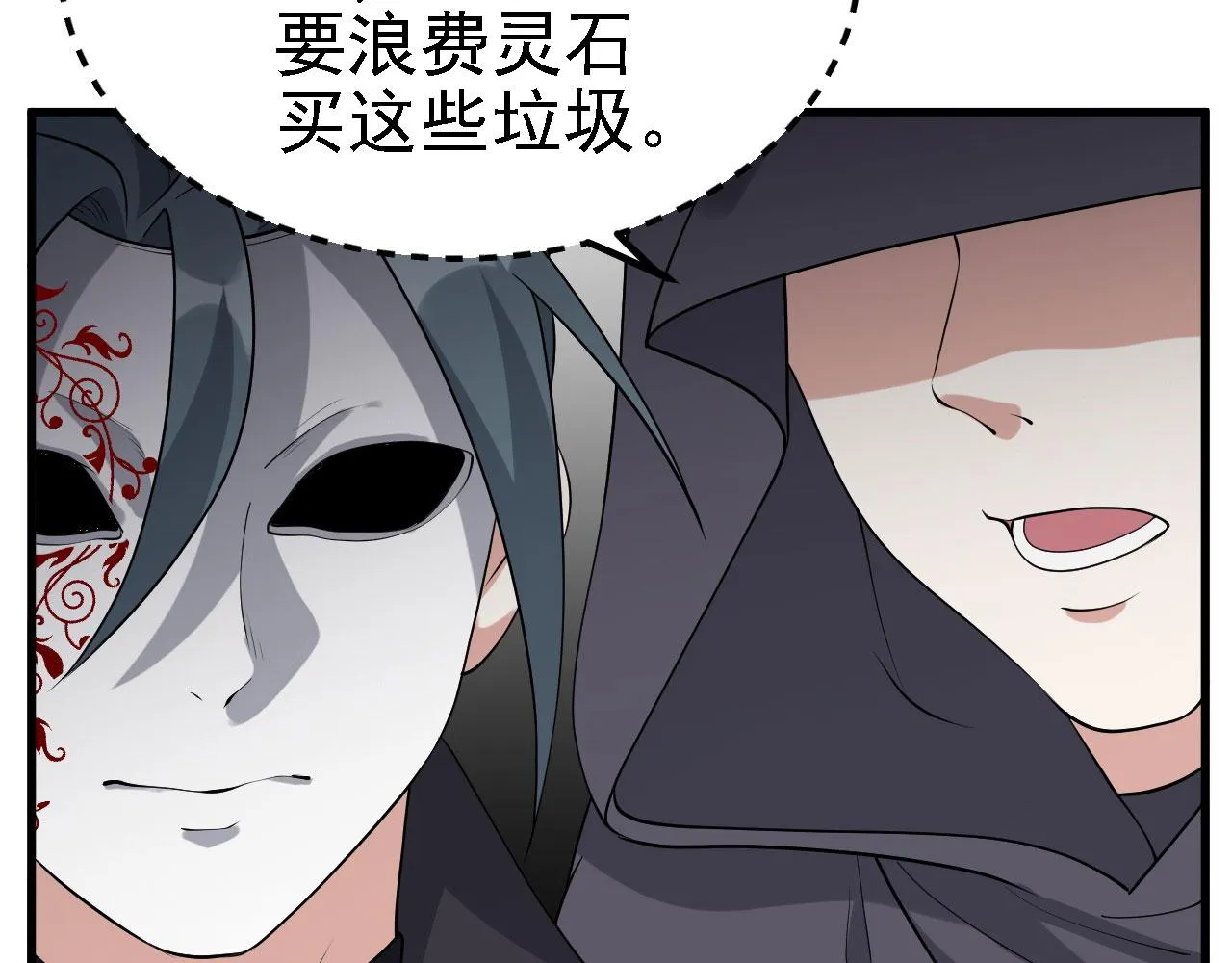 30你敢和我抢拍！ 第74页