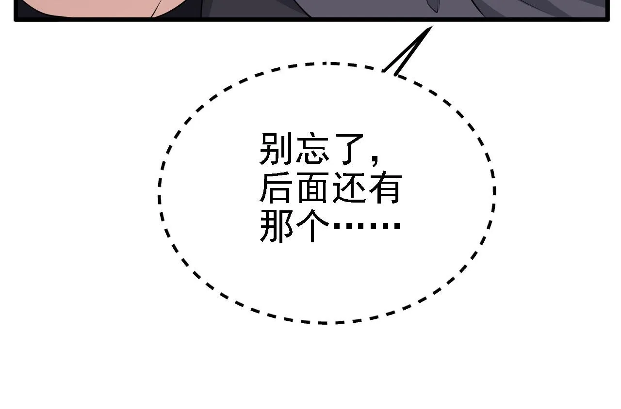 30你敢和我抢拍！ 第75页