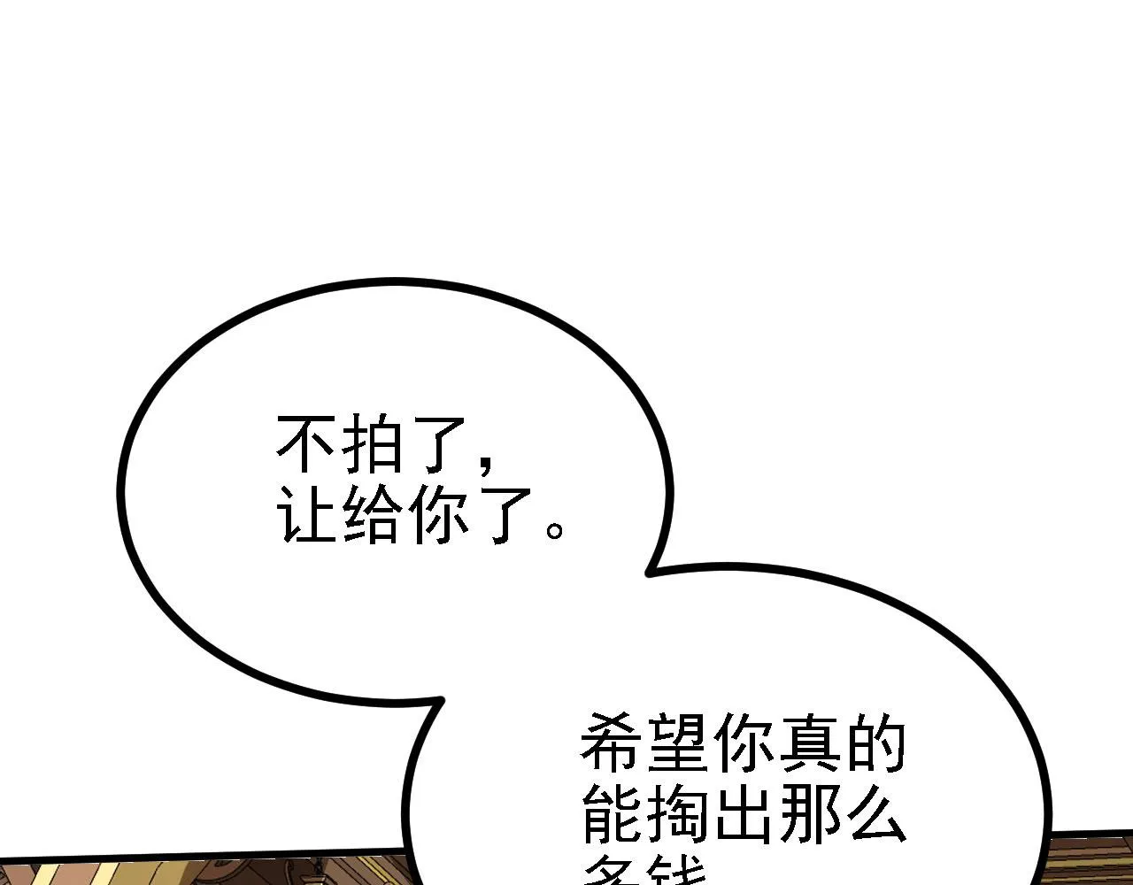 30你敢和我抢拍！ 第76页