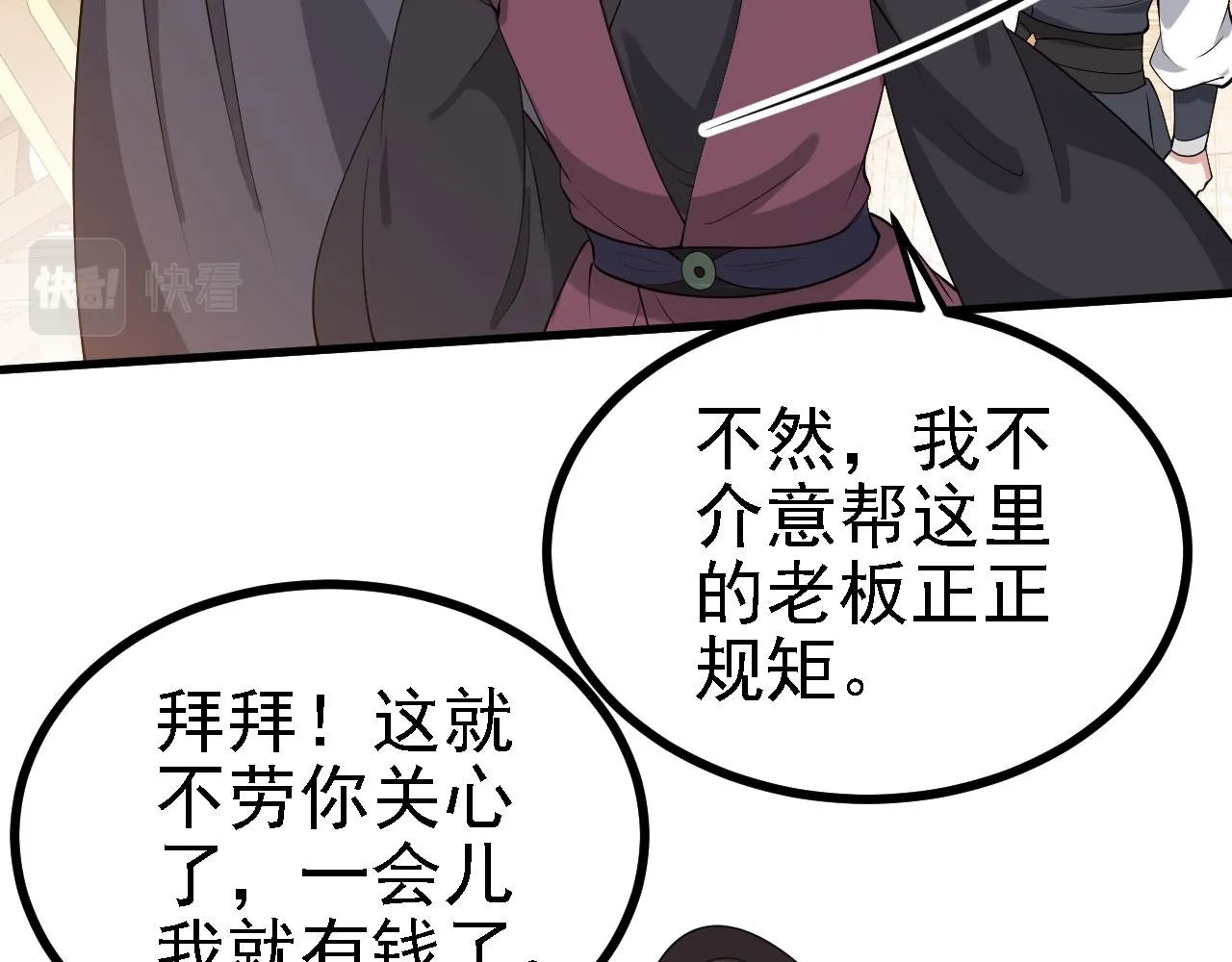 30你敢和我抢拍！ 第78页