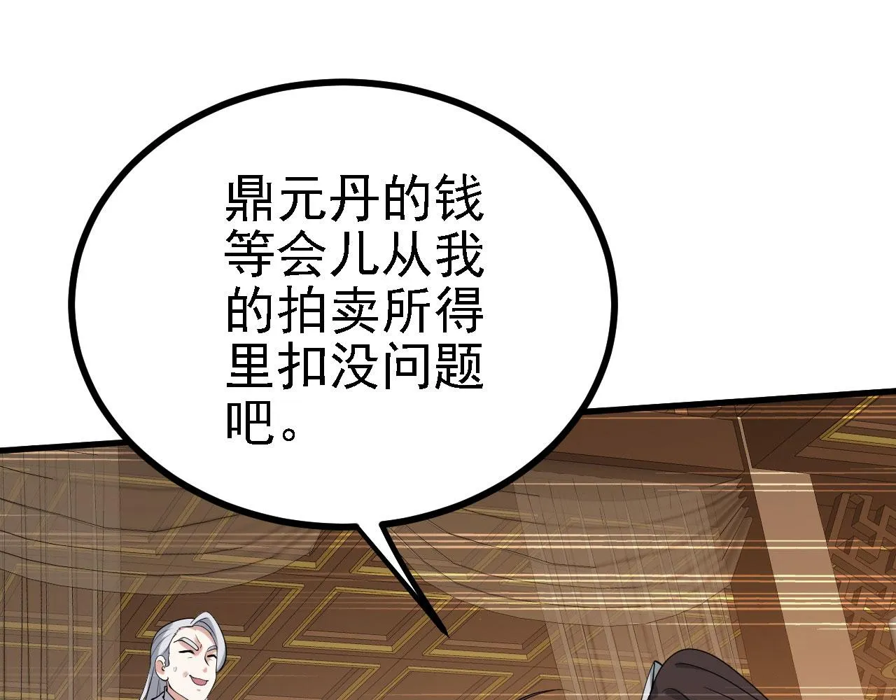 30你敢和我抢拍！ 第81页