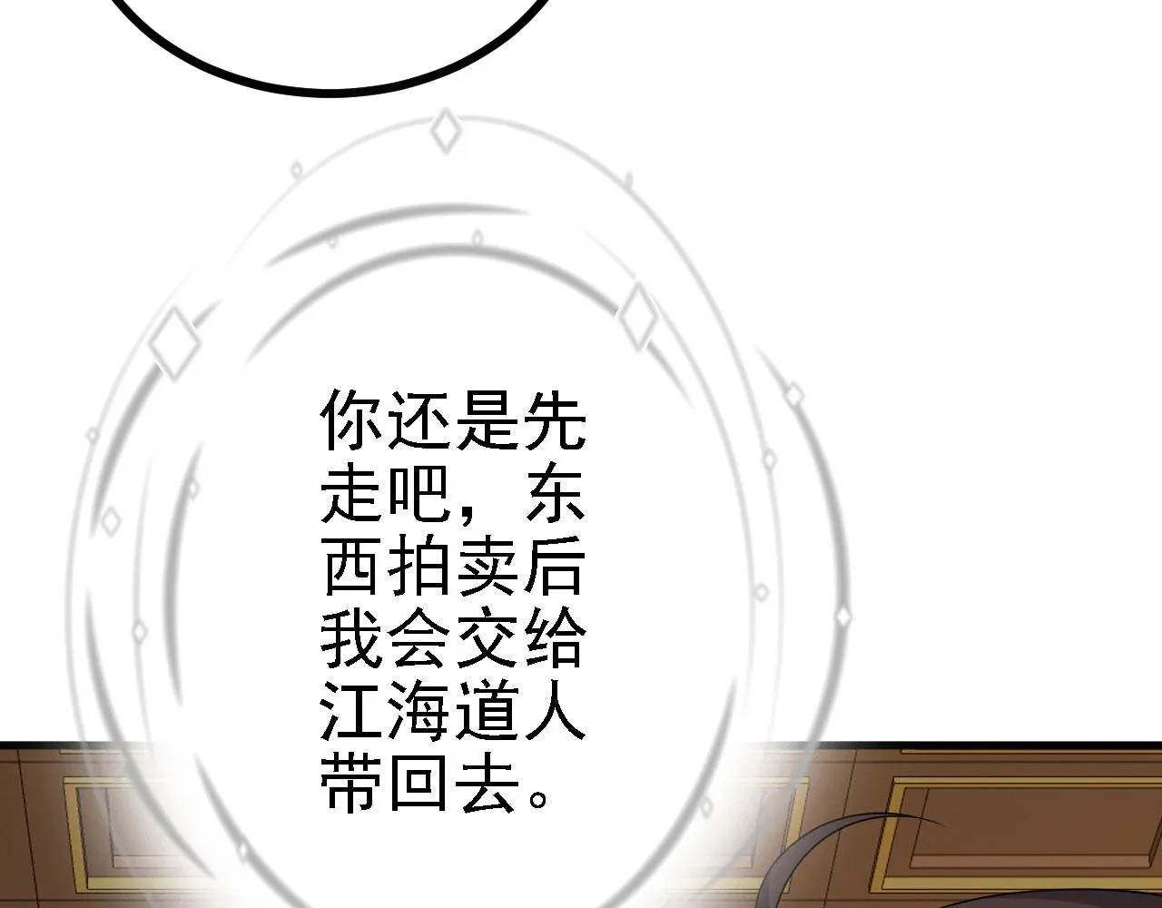 30你敢和我抢拍！ 第84页