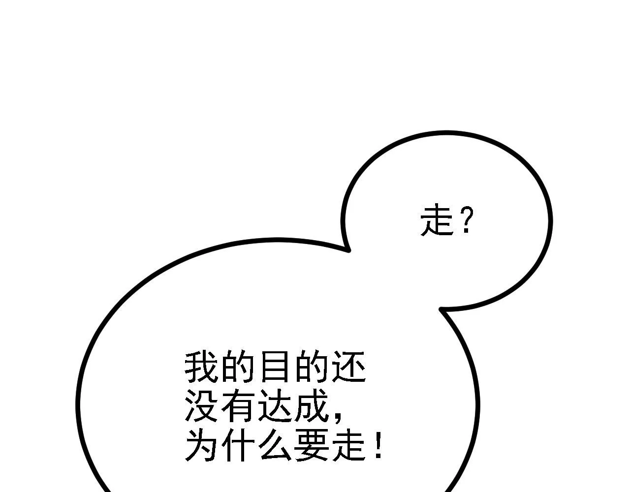 30你敢和我抢拍！ 第86页