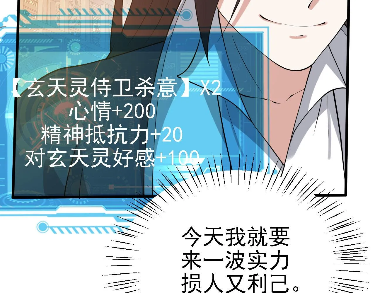 30你敢和我抢拍！ 第89页