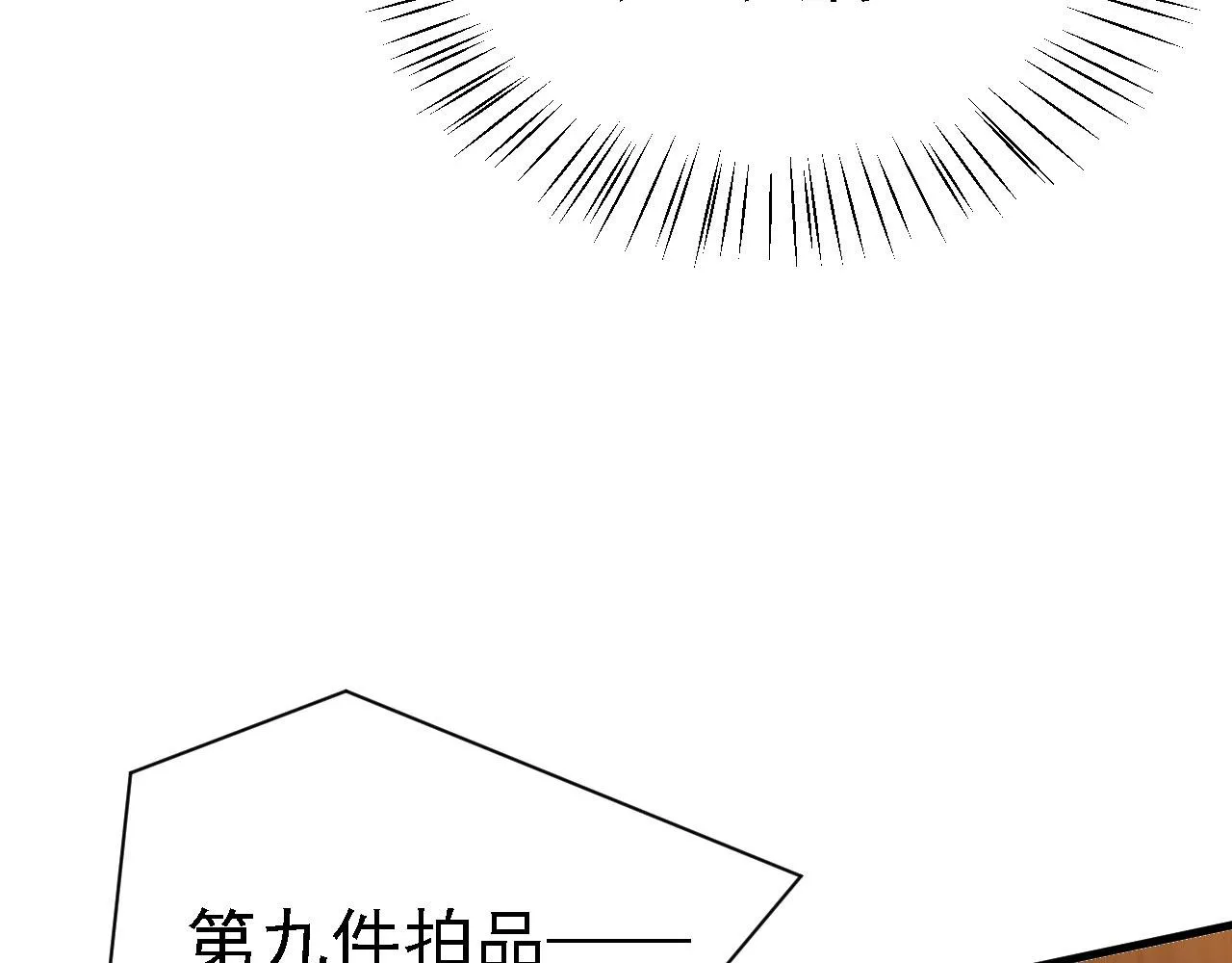 30你敢和我抢拍！ 第90页