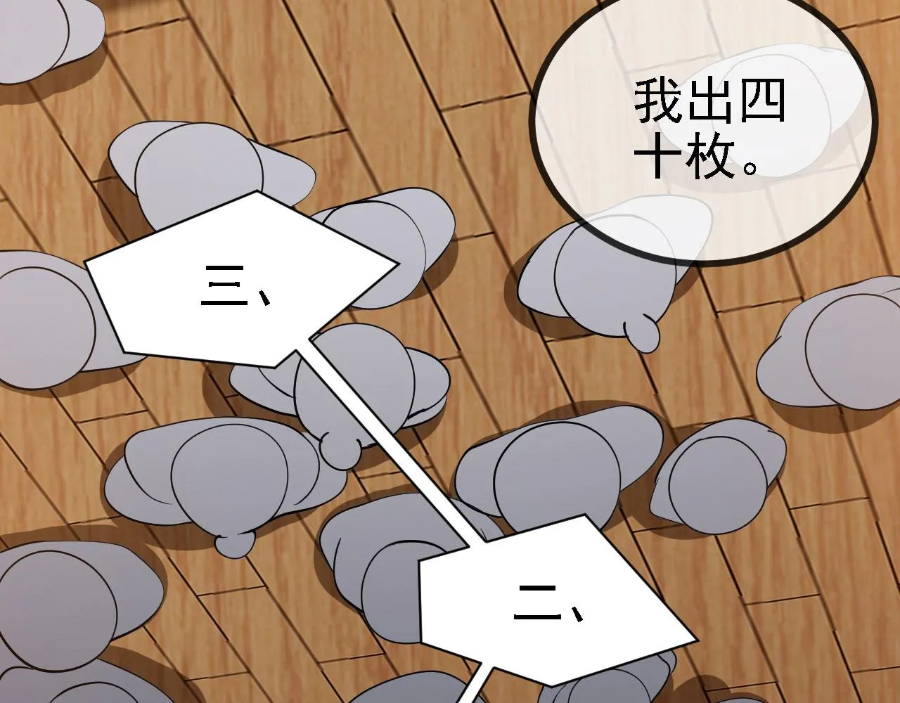 30你敢和我抢拍！ 第93页