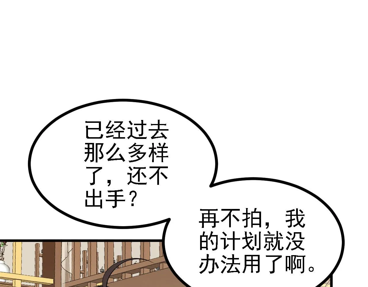 30你敢和我抢拍！ 第96页