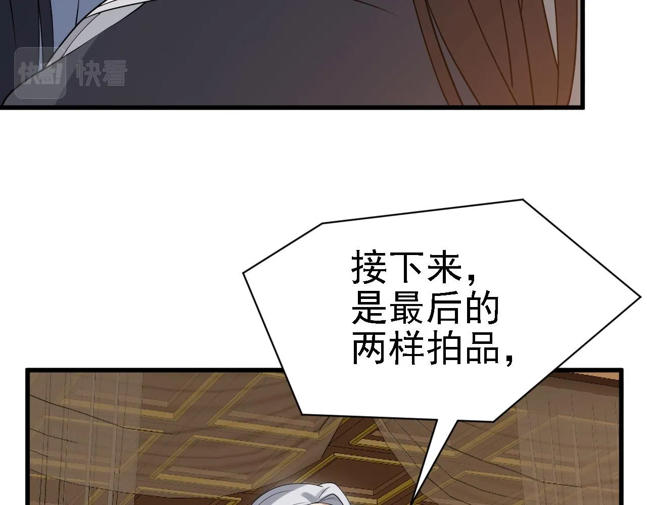 30你敢和我抢拍！ 第98页