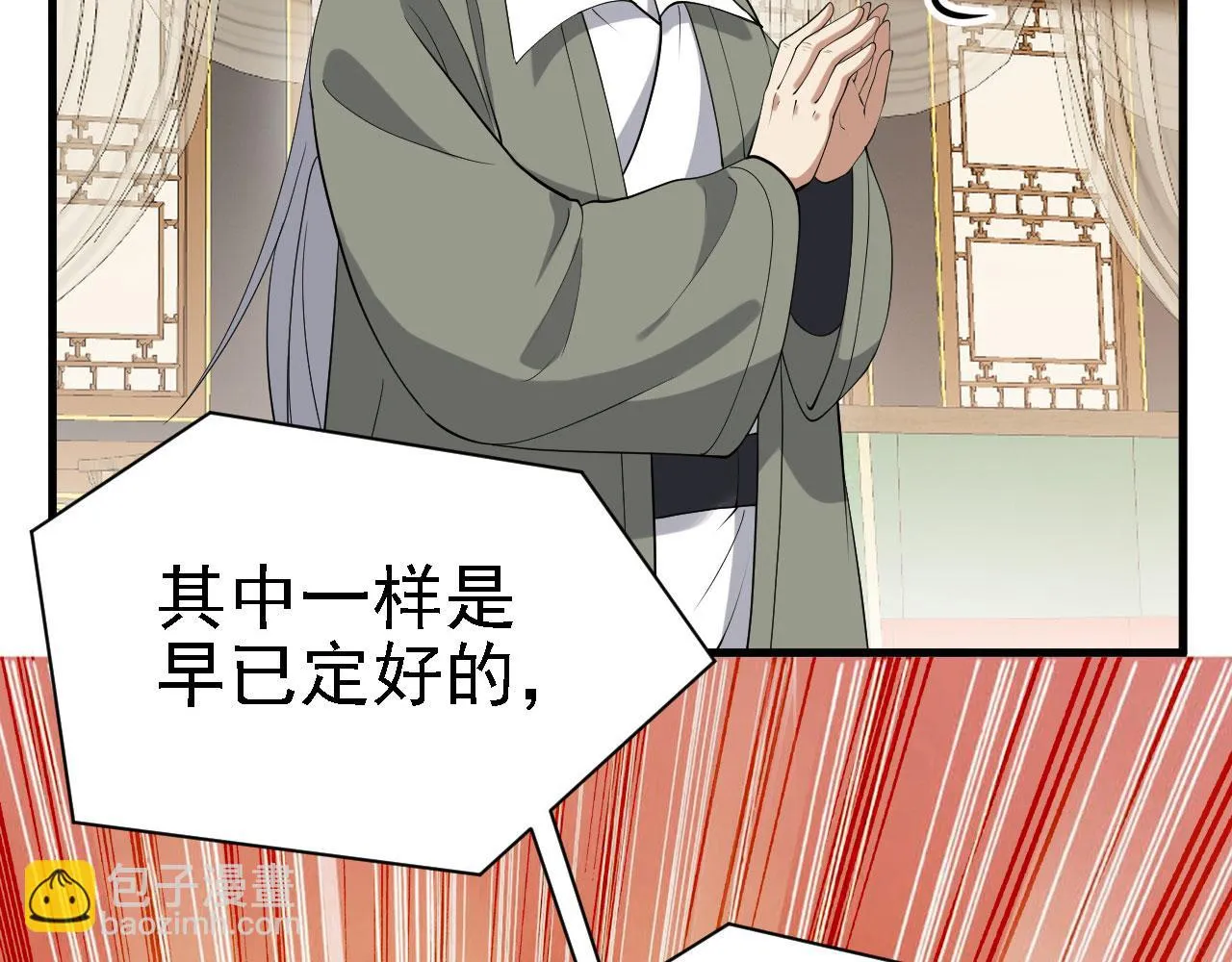 30你敢和我抢拍！ 第100页