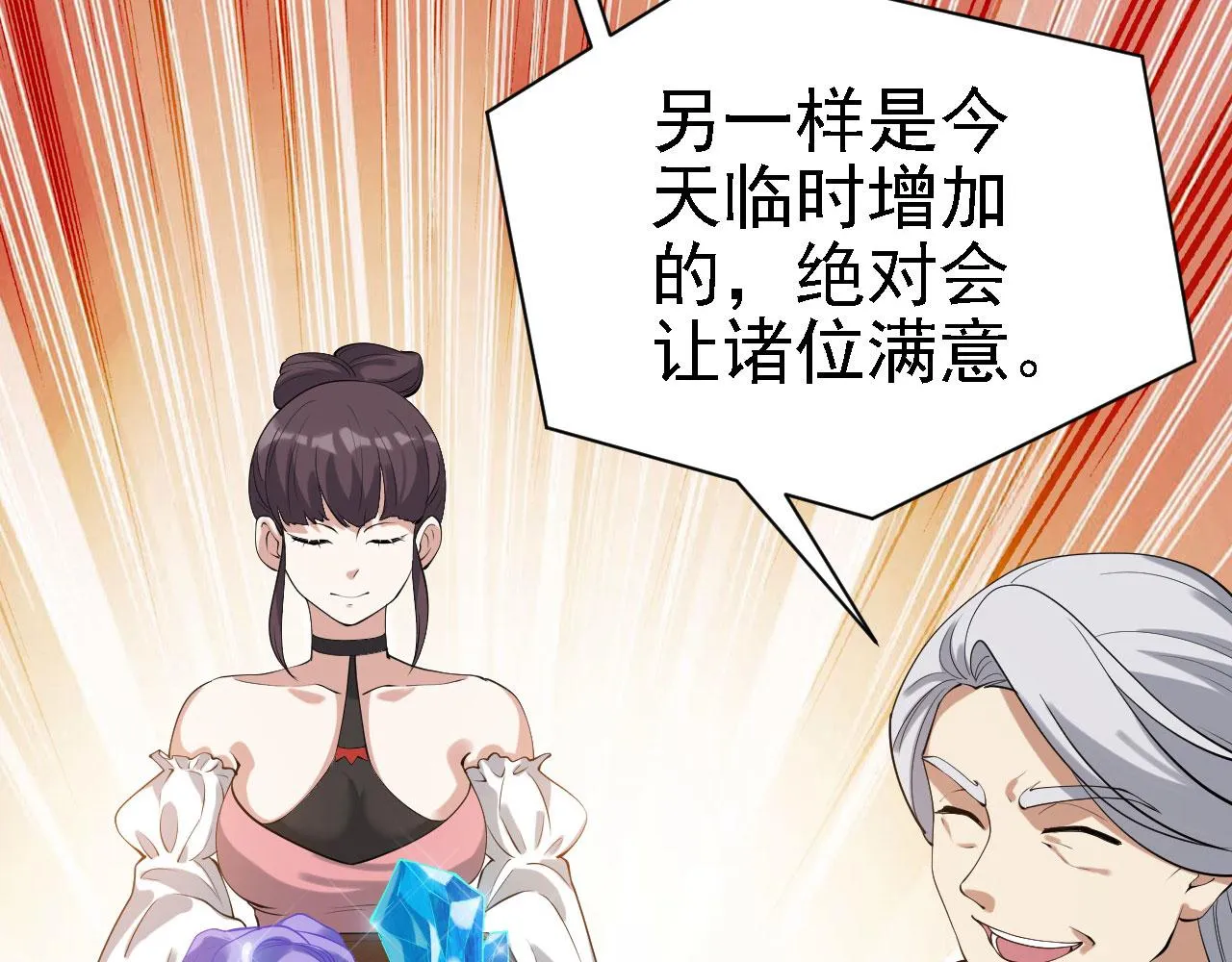 30你敢和我抢拍！ 第101页