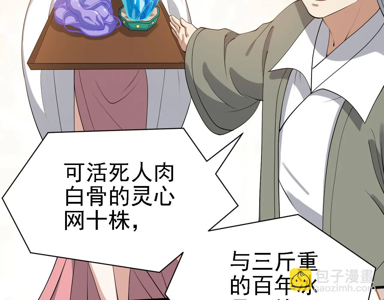 30你敢和我抢拍！ 第102页