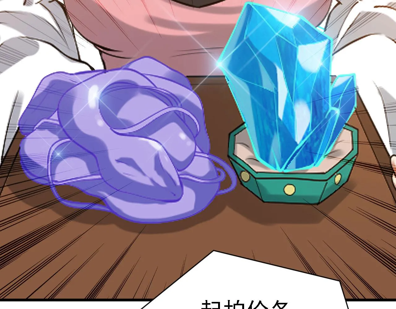 30你敢和我抢拍！ 第104页