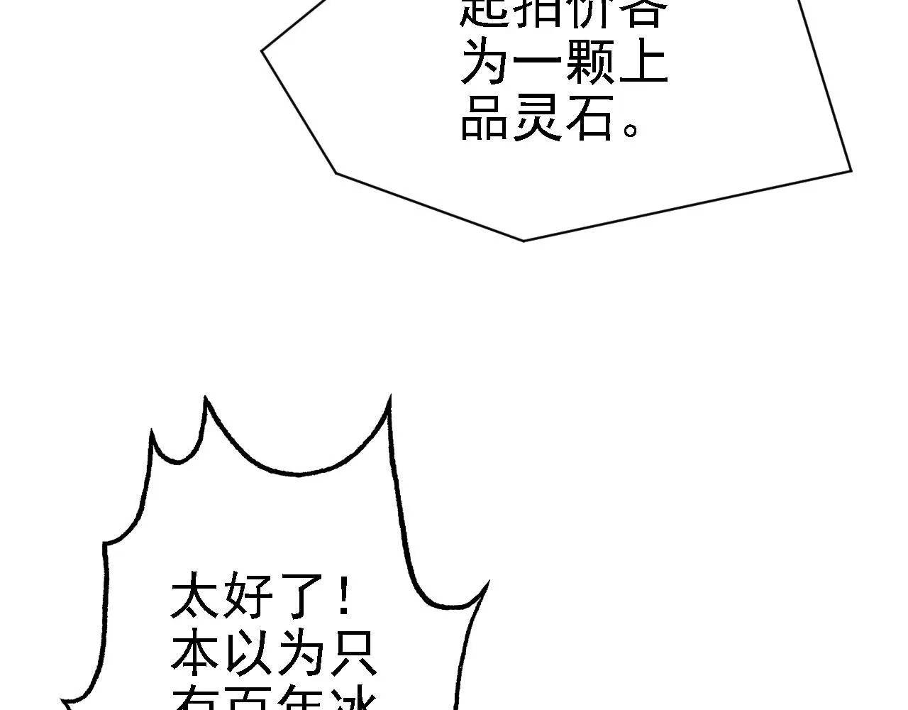 30你敢和我抢拍！ 第105页