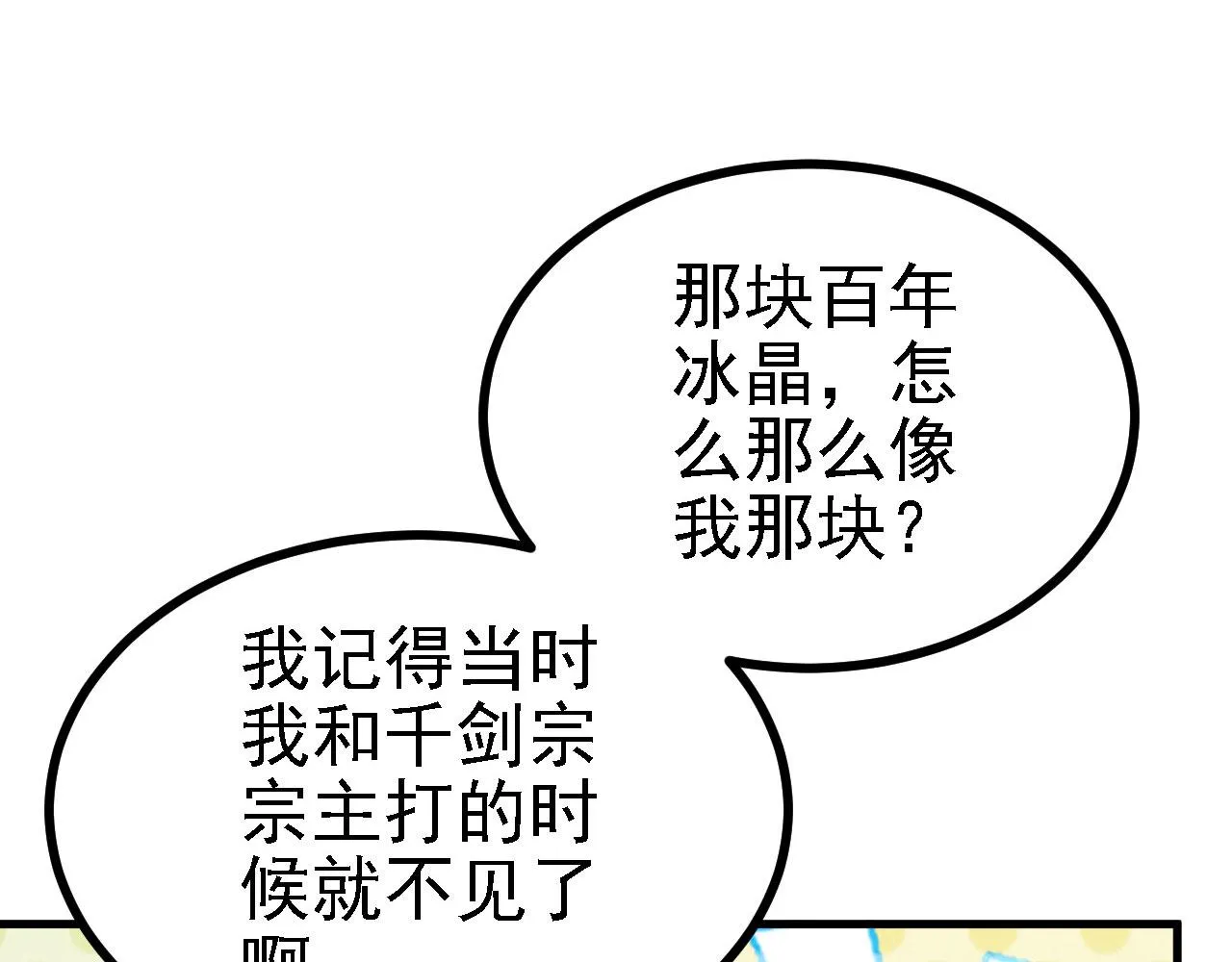 30你敢和我抢拍！ 第109页