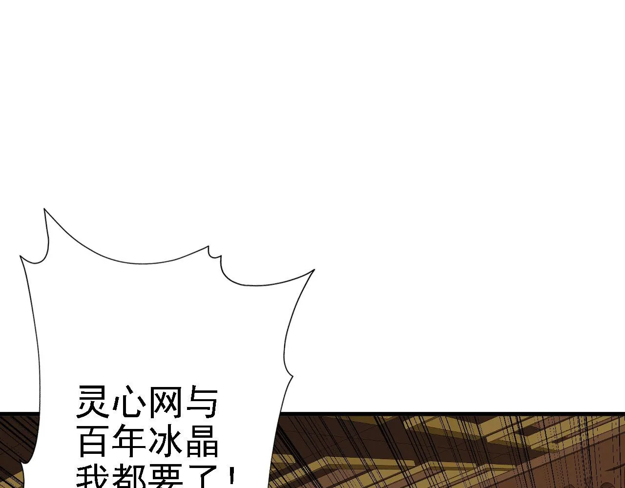 30你敢和我抢拍！ 第112页